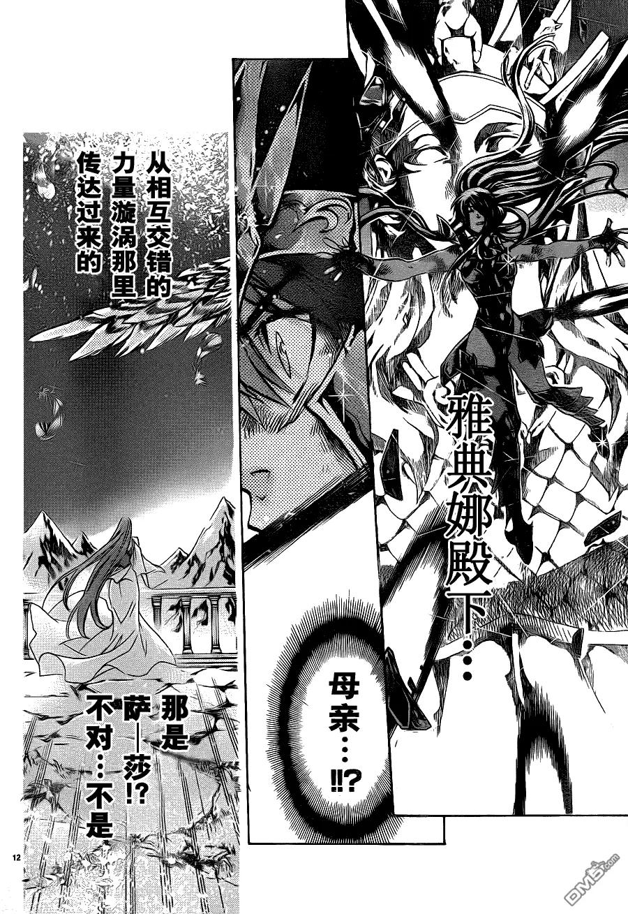 第192话-圣斗士星矢 冥王神话-手代木史织（第9张）
