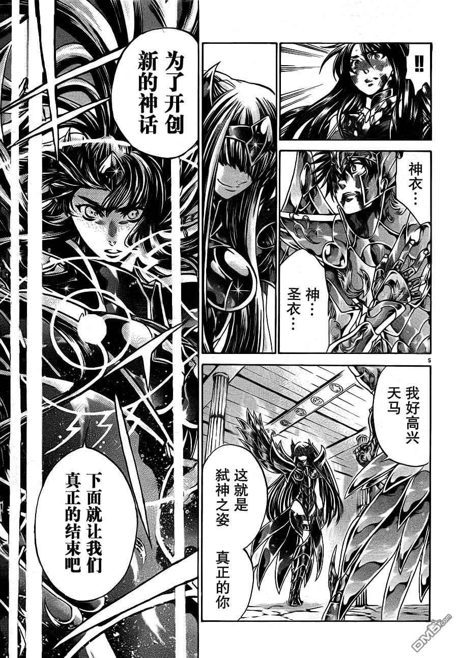 第192话-圣斗士星矢 冥王神话-手代木史织（第3张）