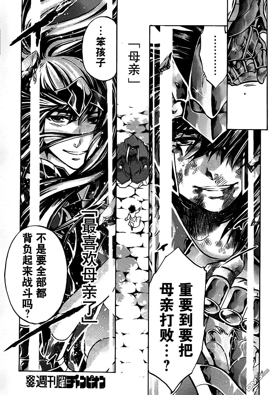 第192话-圣斗士星矢 冥王神话-手代木史织（第5张）