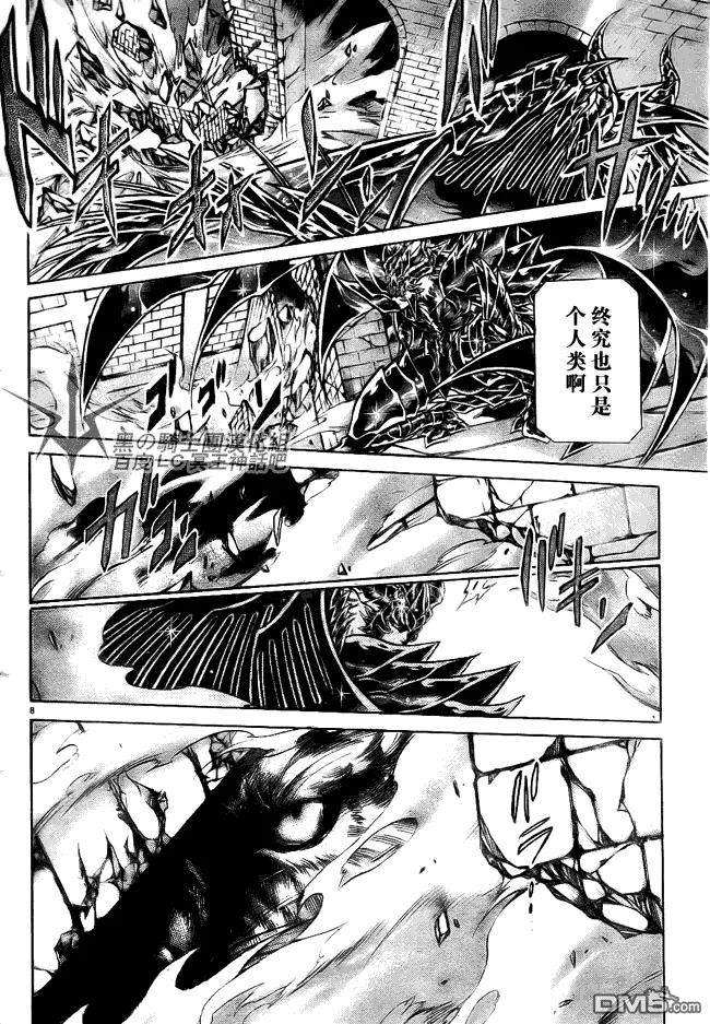 第194话-圣斗士星矢 冥王神话-手代木史织（第5张）