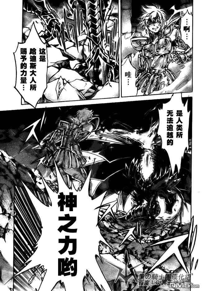 第194话-圣斗士星矢 冥王神话-手代木史织（第3张）