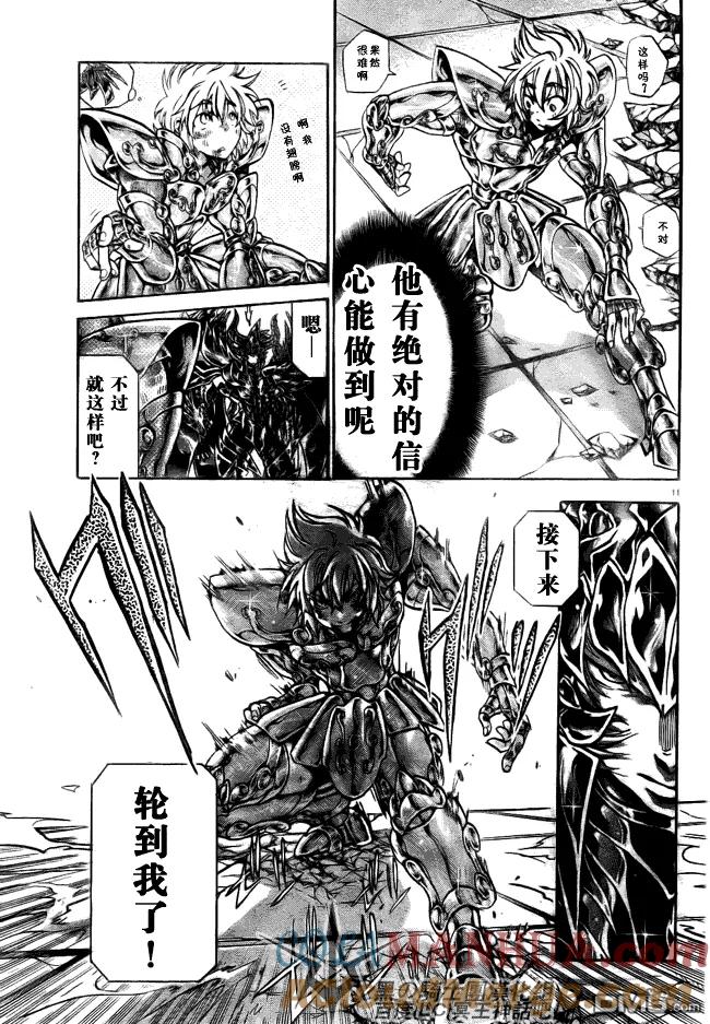 第194话-圣斗士星矢 冥王神话-手代木史织（第8张）