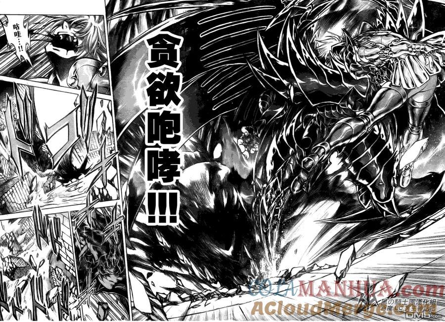 第194话-圣斗士星矢 冥王神话-手代木史织（第4张）
