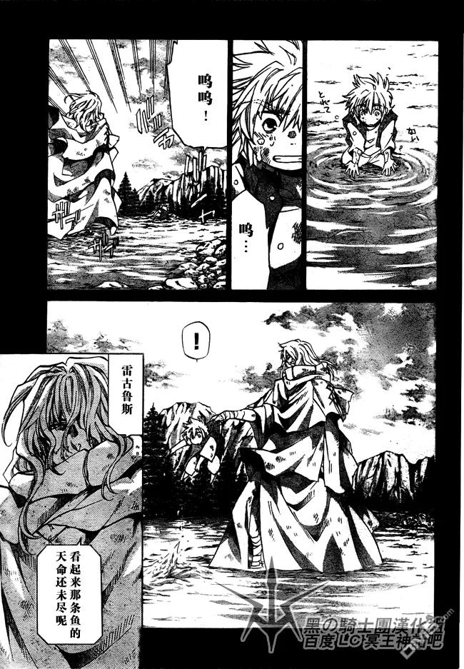 第195话-圣斗士星矢 冥王神话-手代木史织（第3张）