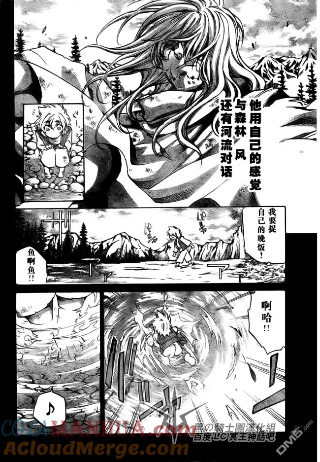 第195话-圣斗士星矢 冥王神话-手代木史织（第2张）