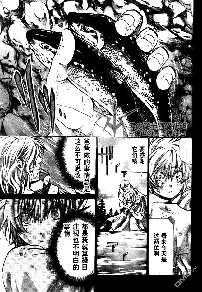 第195话-圣斗士星矢 冥王神话-手代木史织（第5张）