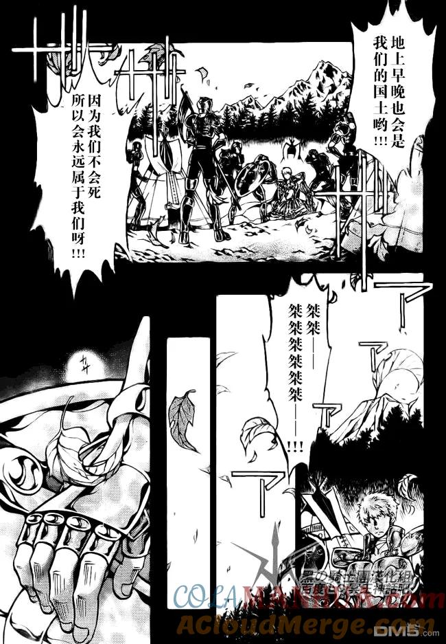 第196话-圣斗士星矢 冥王神话-手代木史织（第2张）