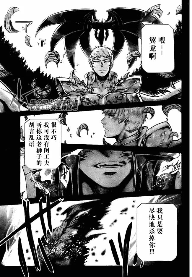 第196话-圣斗士星矢 冥王神话-手代木史织（第7张）