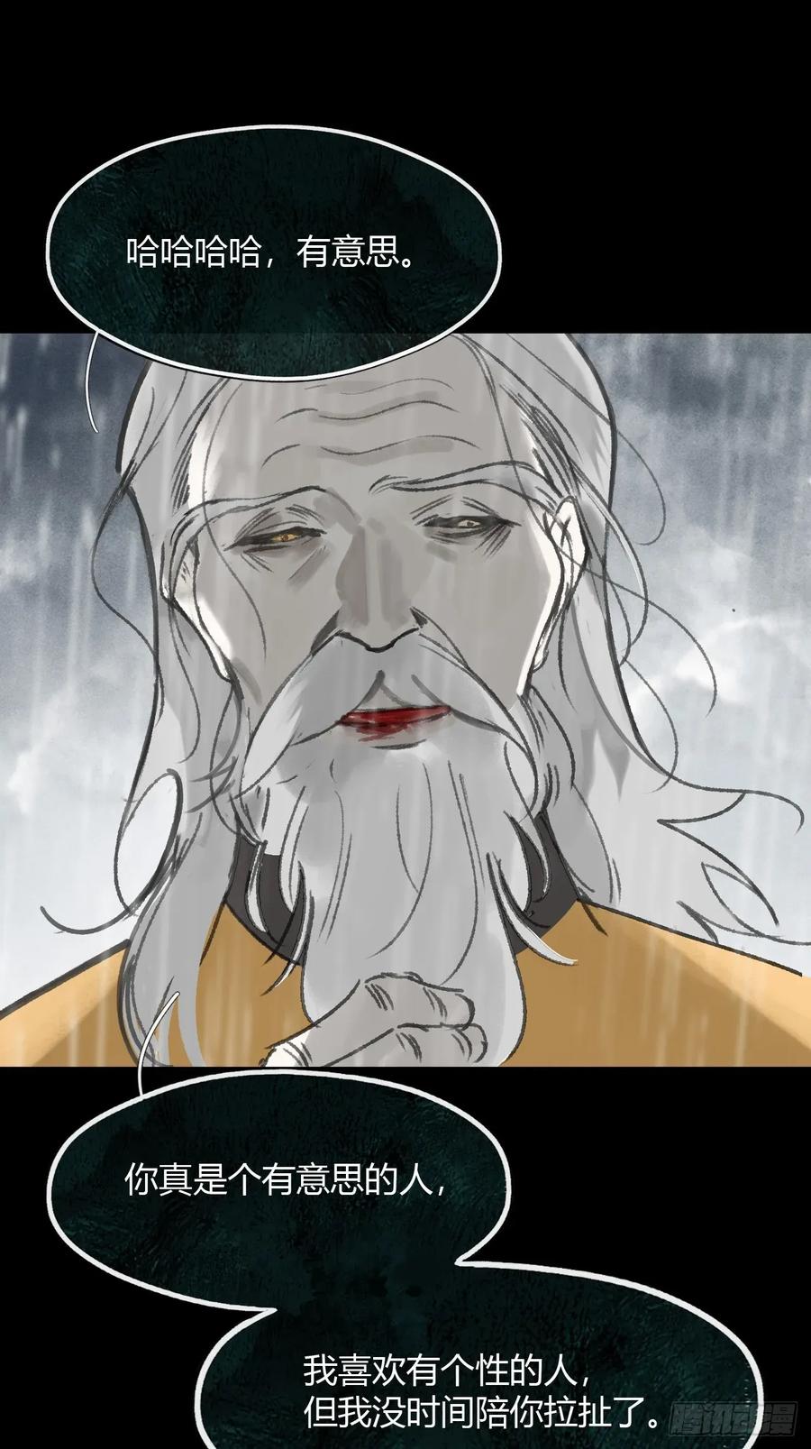 183-来到你身边·上--一骗丹心-阿豁（第16张）