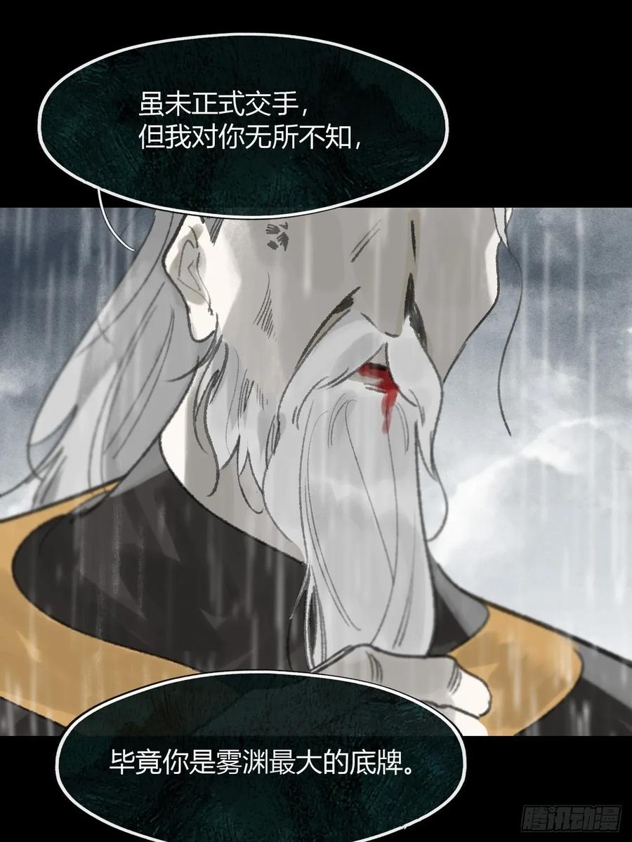 183-来到你身边·上--一骗丹心-阿豁（第6张）