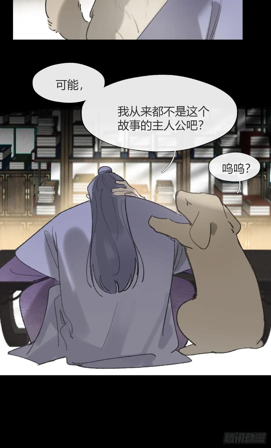 183-来到你身边·上--一骗丹心-阿豁（第34张）