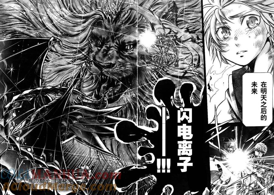 第197话-圣斗士星矢 冥王神话-手代木史织（第8张）
