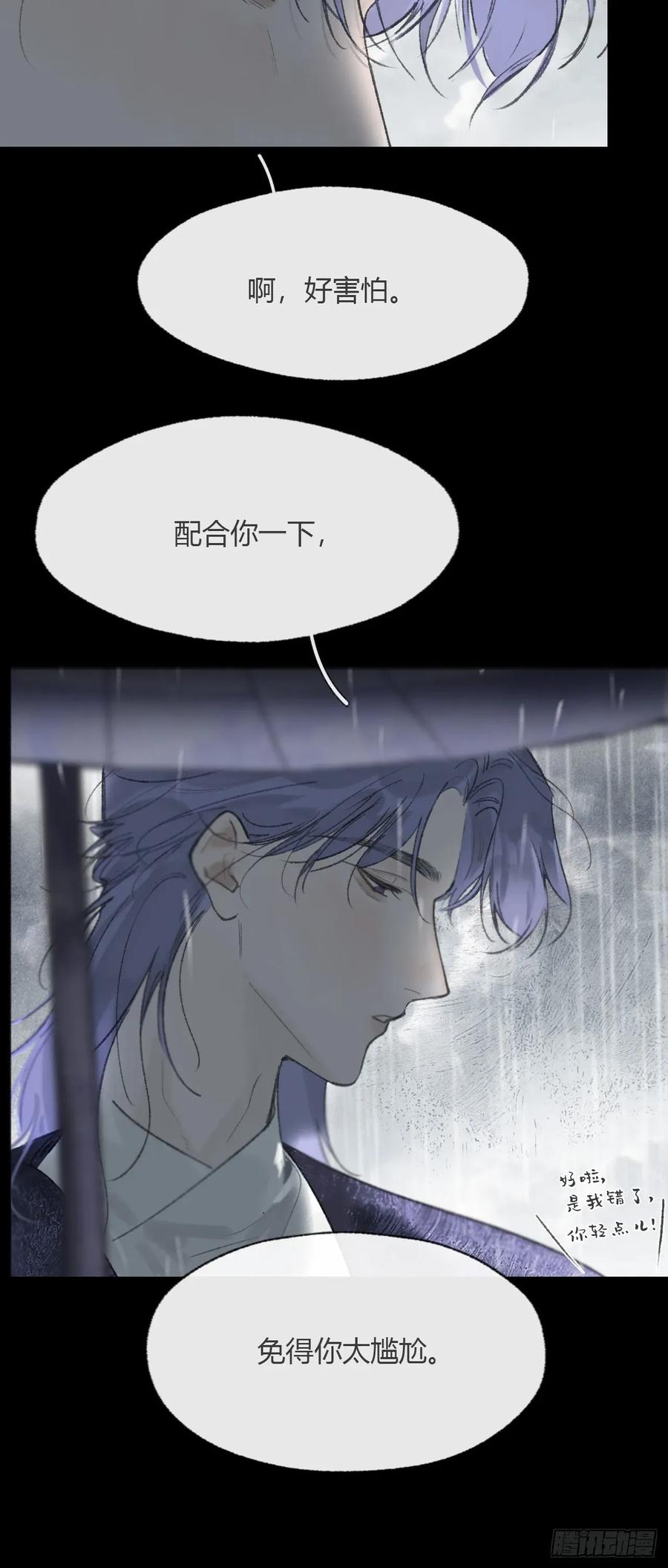 183-来到你身边·上--一骗丹心-阿豁（第15张）