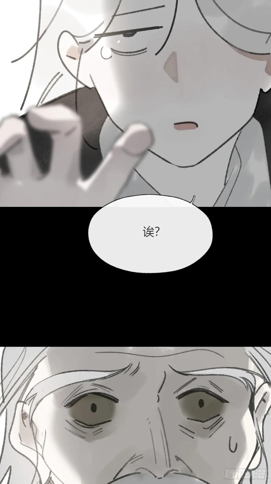 183-来到你身边·上--一骗丹心-阿豁（第28张）