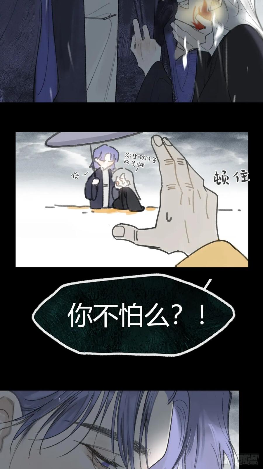 183-来到你身边·上--一骗丹心-阿豁（第14张）