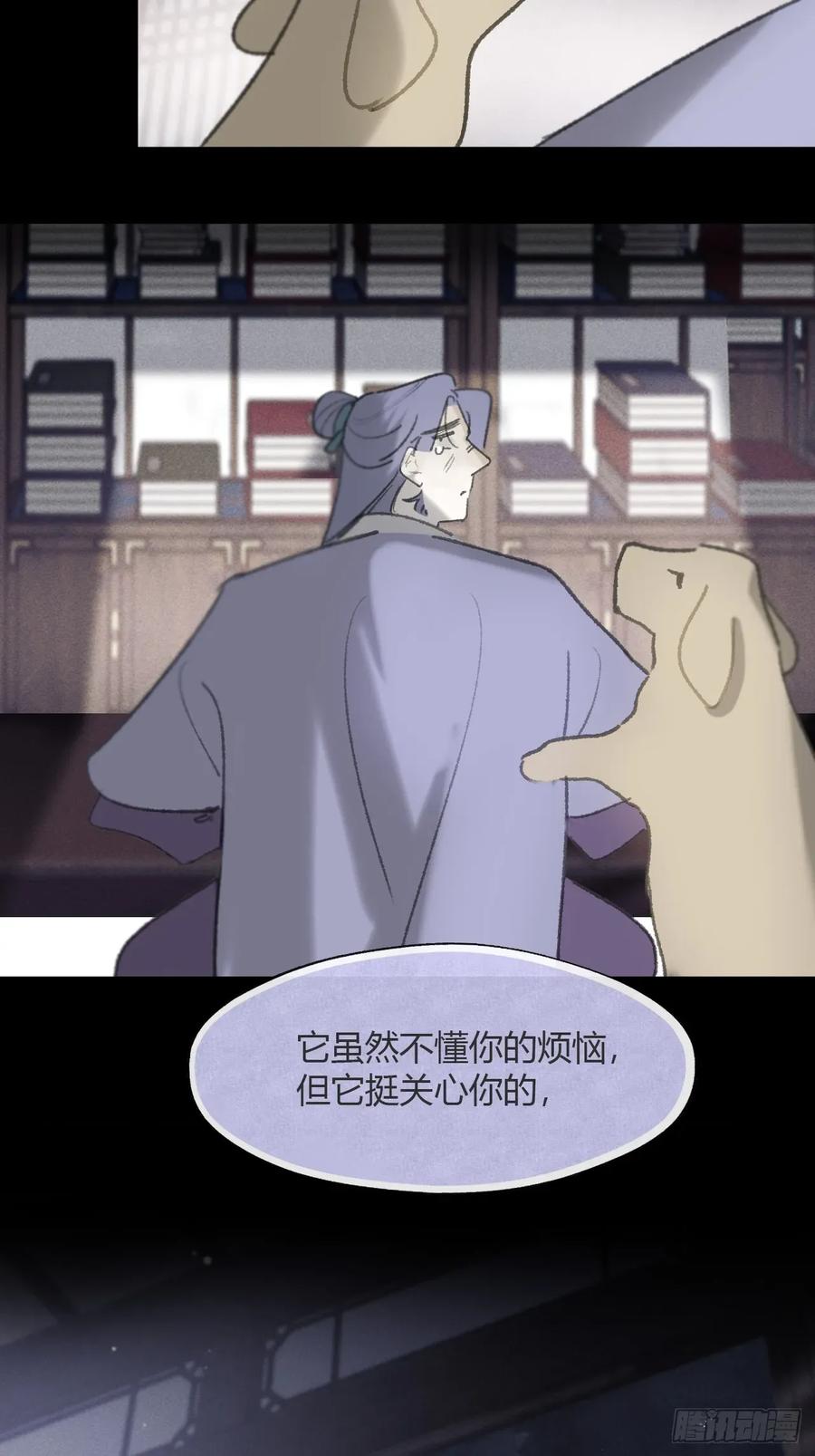 183-来到你身边·上--一骗丹心-阿豁（第36张）