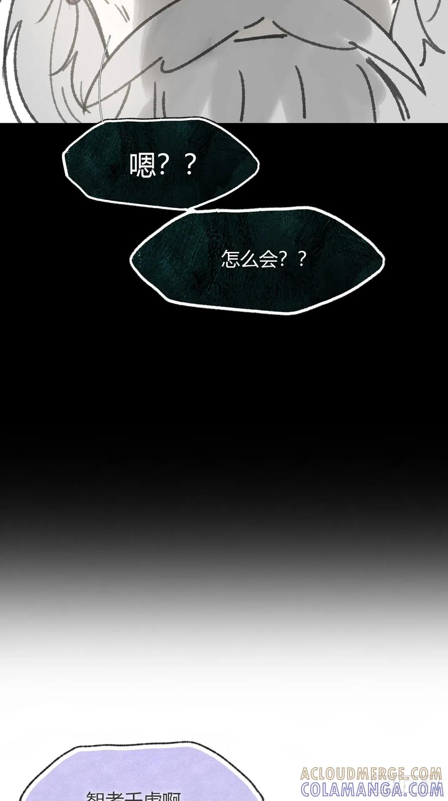 183-来到你身边·上--一骗丹心-阿豁（第29张）