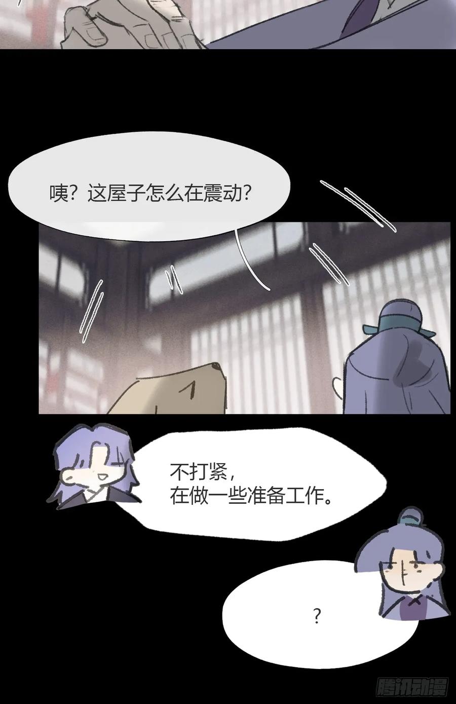 183-来到你身边·上--一骗丹心-阿豁（第39张）