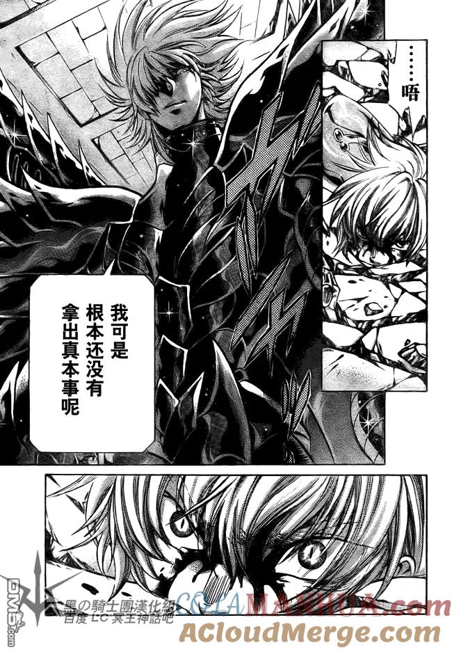 第198话-圣斗士星矢 冥王神话-手代木史织（第4张）