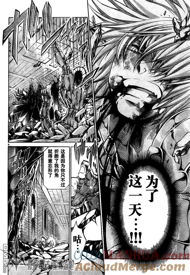 第198话-圣斗士星矢 冥王神话-手代木史织（第3张）