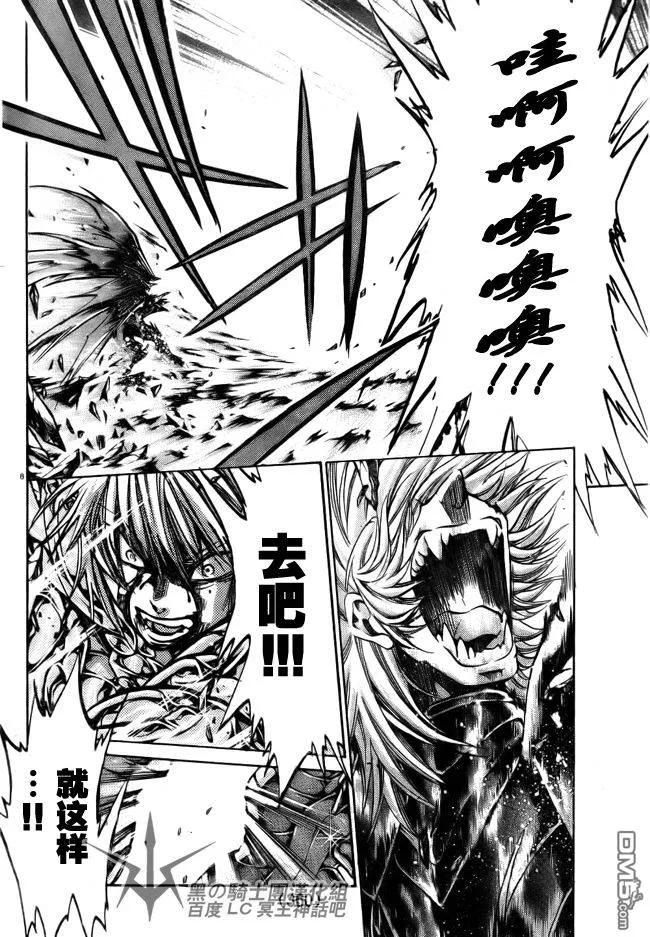 第199话-圣斗士星矢 冥王神话-手代木史织（第5张）