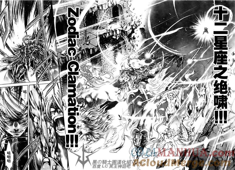 第199话-圣斗士星矢 冥王神话-手代木史织（第4张）