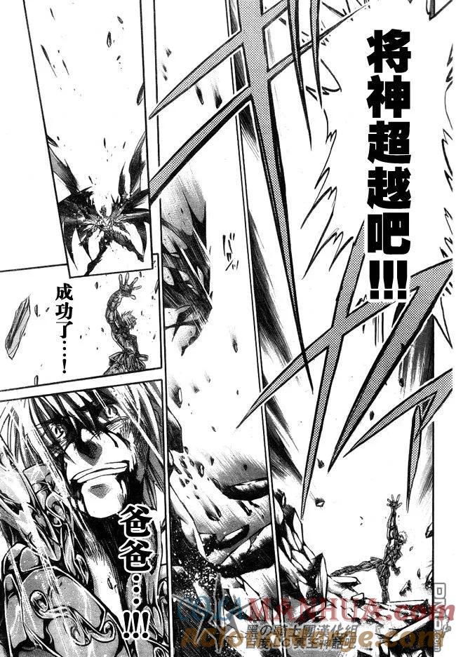 第199话-圣斗士星矢 冥王神话-手代木史织（第6张）