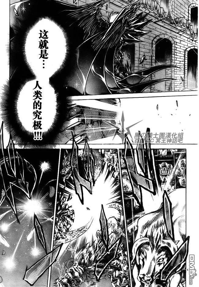 第199话-圣斗士星矢 冥王神话-手代木史织（第3张）