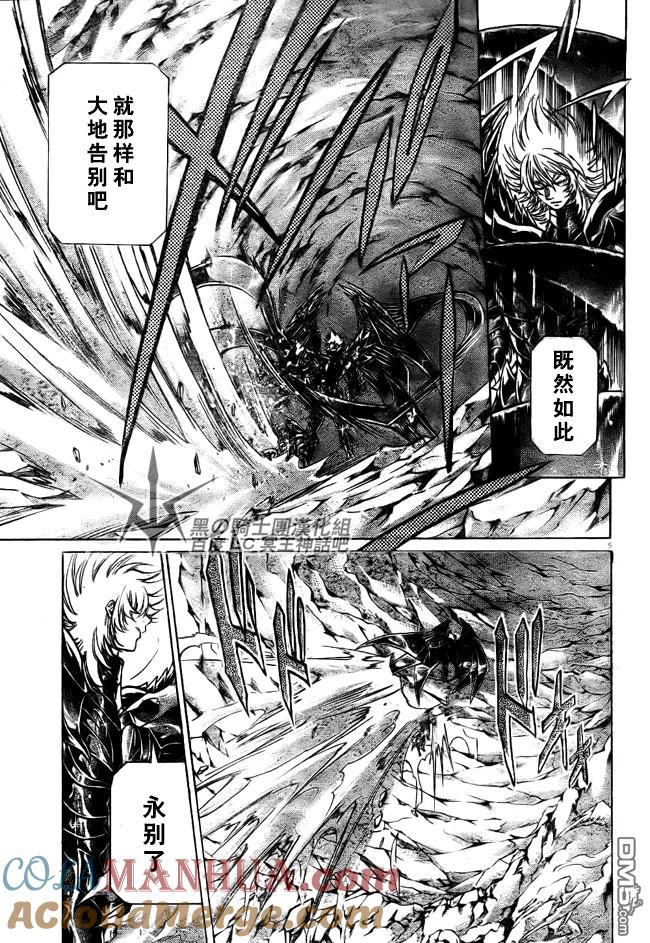 第200话-圣斗士星矢 冥王神话-手代木史织（第4张）