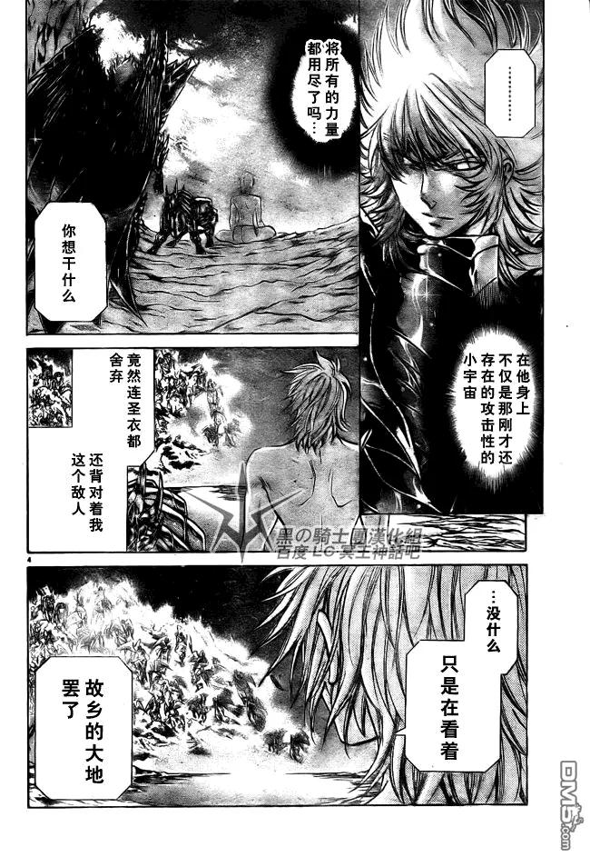第200话-圣斗士星矢 冥王神话-手代木史织（第3张）