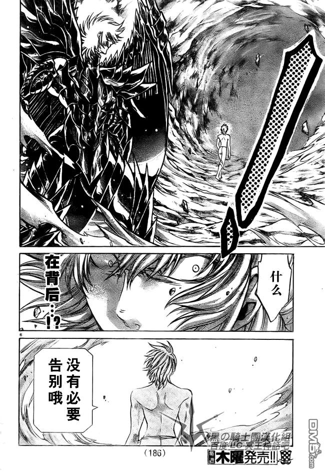 第200话-圣斗士星矢 冥王神话-手代木史织（第5张）