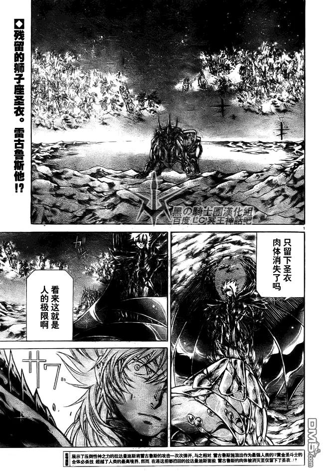 第200话-圣斗士星矢 冥王神话-手代木史织（第1张）