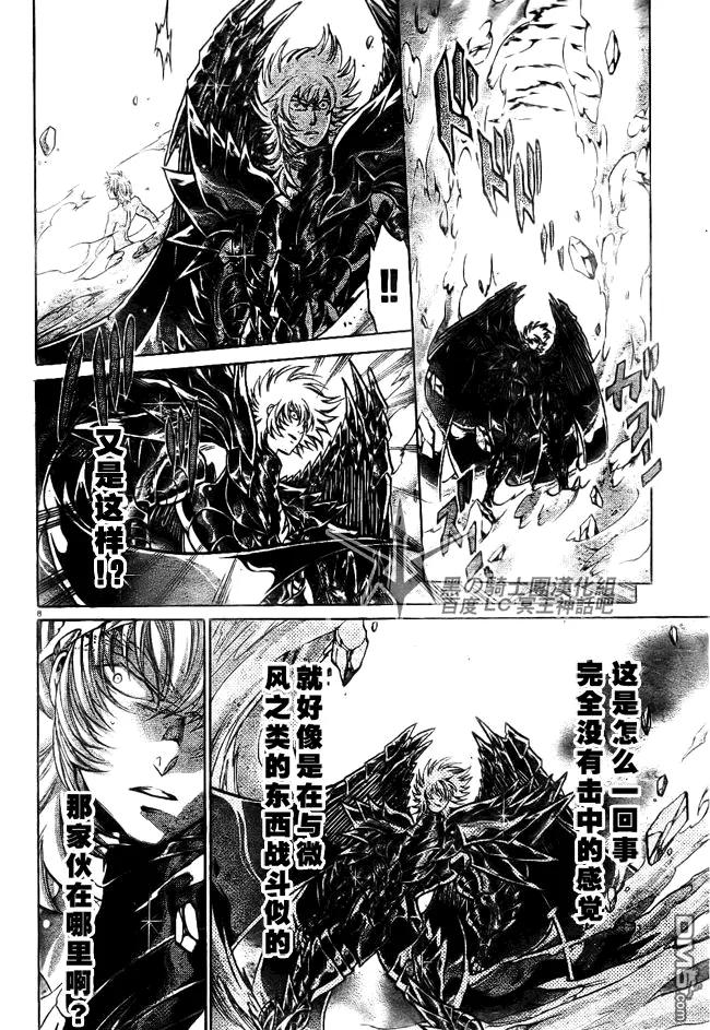 第200话-圣斗士星矢 冥王神话-手代木史织（第7张）