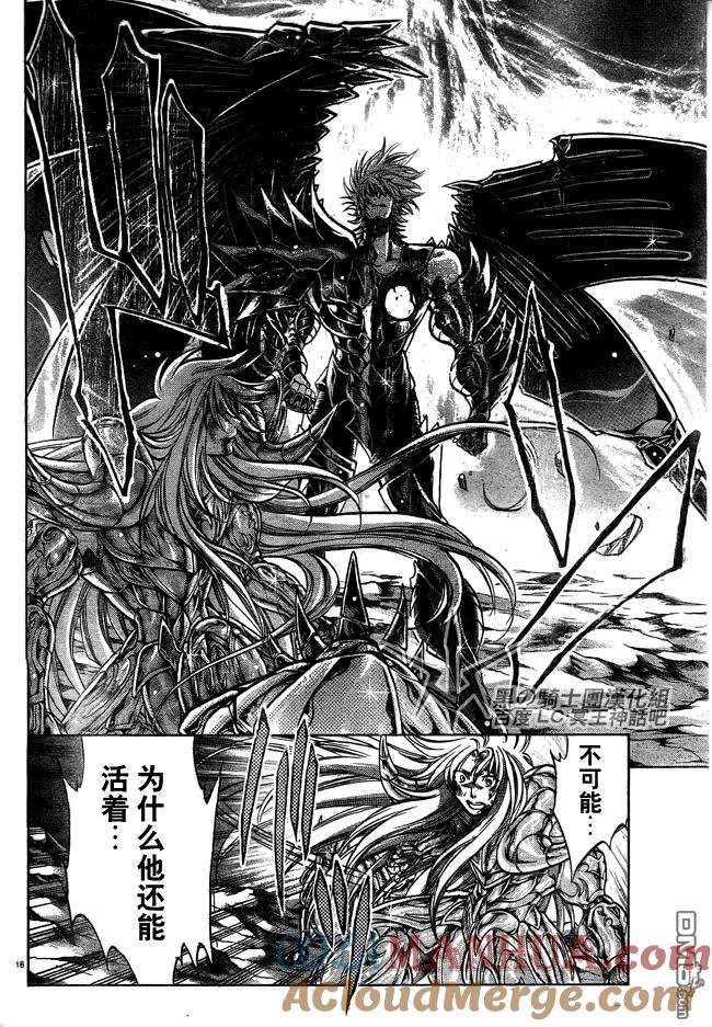 第201话-圣斗士星矢 冥王神话-手代木史织（第12张）