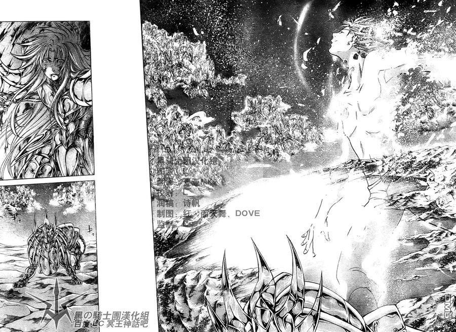 第201话-圣斗士星矢 冥王神话-手代木史织（第9张）