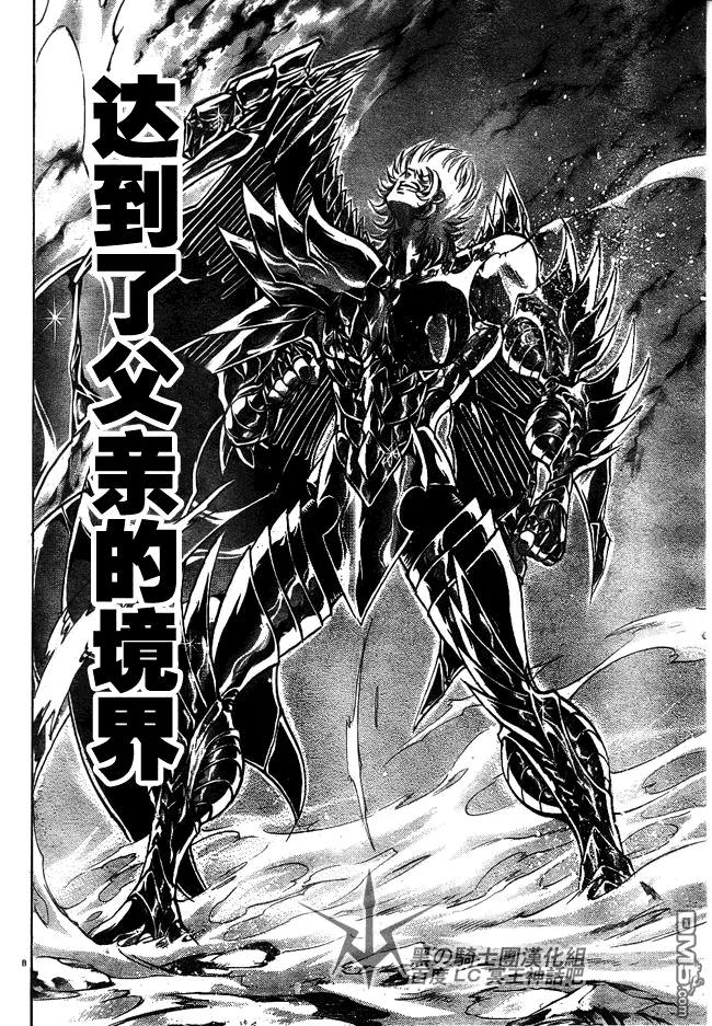 第201话-圣斗士星矢 冥王神话-手代木史织（第5张）