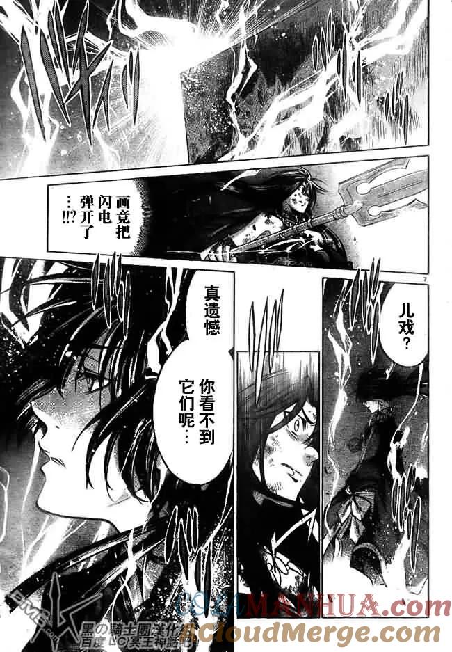 第202话-圣斗士星矢 冥王神话-手代木史织（第6张）
