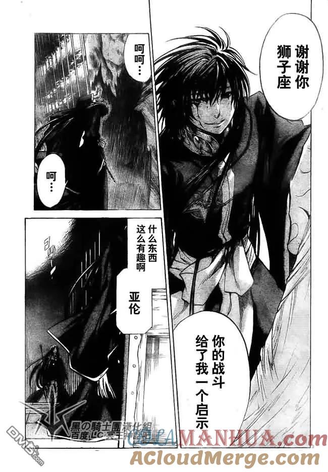 第202话-圣斗士星矢 冥王神话-手代木史织（第2张）
