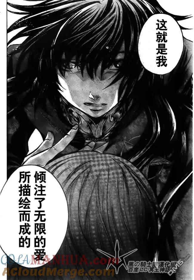 第202话-圣斗士星矢 冥王神话-手代木史织（第8张）