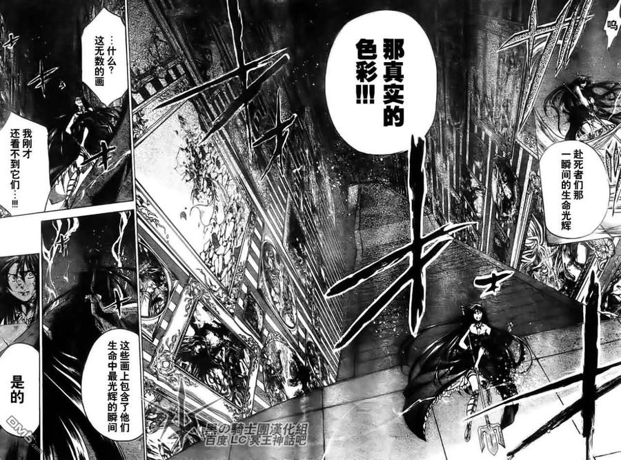 第202话-圣斗士星矢 冥王神话-手代木史织（第7张）