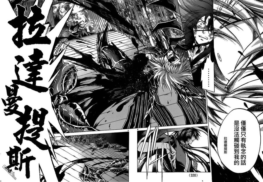 第203话-圣斗士星矢 冥王神话-手代木史织（第5张）