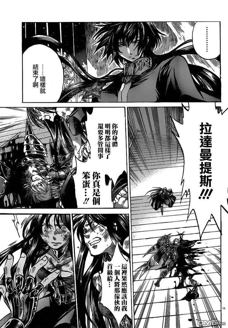 第203话-圣斗士星矢 冥王神话-手代木史织（第7张）