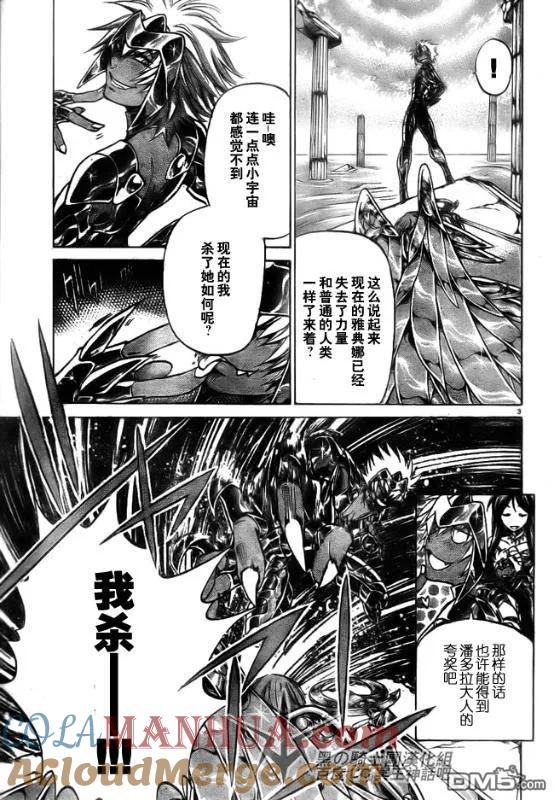第204话-圣斗士星矢 冥王神话-手代木史织（第2张）
