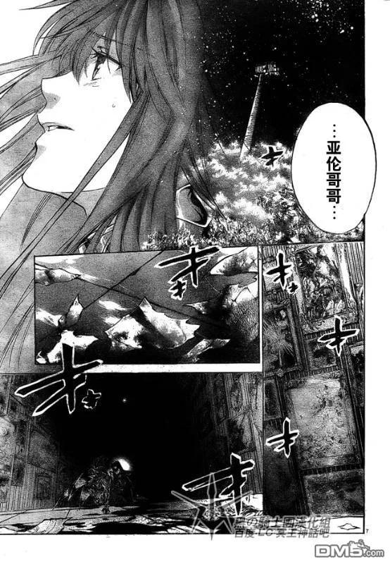 第204话-圣斗士星矢 冥王神话-手代木史织（第5张）