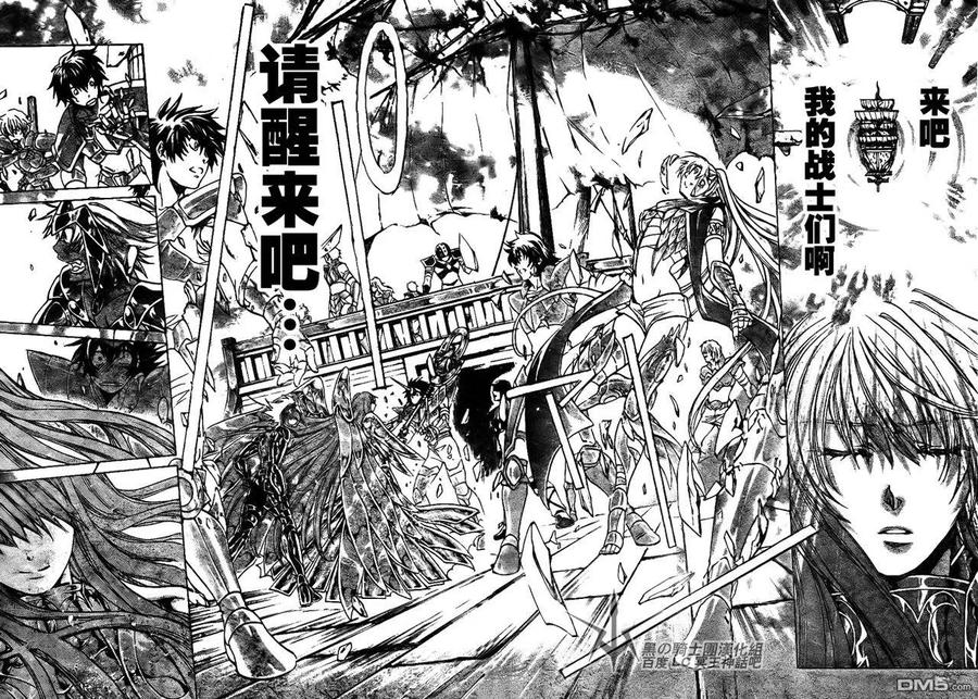 第205话-圣斗士星矢 冥王神话-手代木史织（第5张）