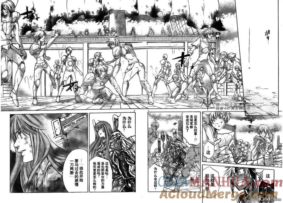 第205话-圣斗士星矢 冥王神话-手代木史织（第2张）