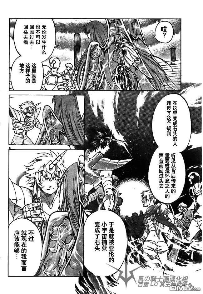 第205话-圣斗士星矢 冥王神话-手代木史织（第3张）