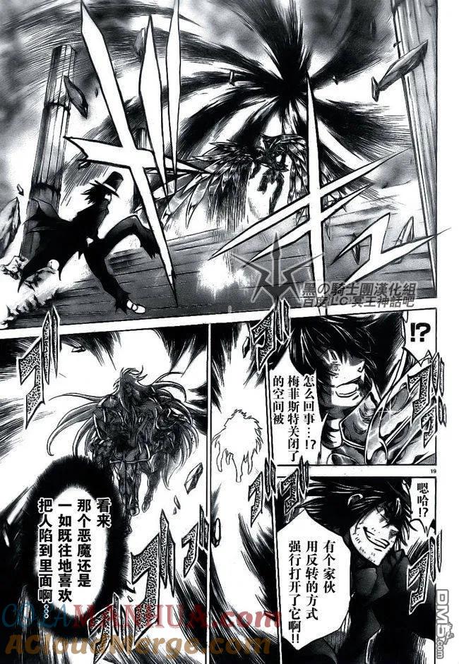第206话-圣斗士星矢 冥王神话-手代木史织（第14张）