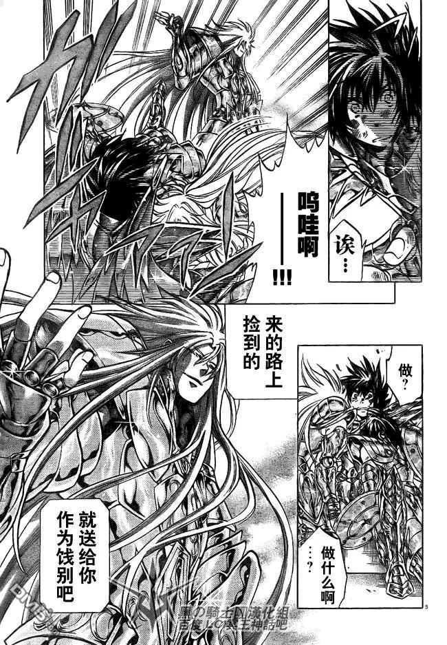 第207话-圣斗士星矢 冥王神话-手代木史织（第3张）