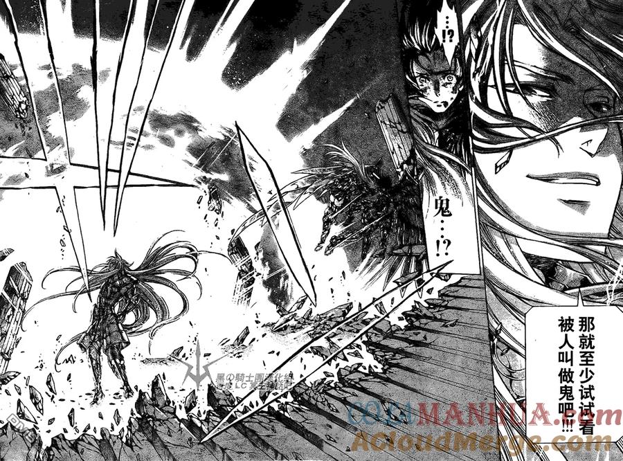 第207话-圣斗士星矢 冥王神话-手代木史织（第6张）